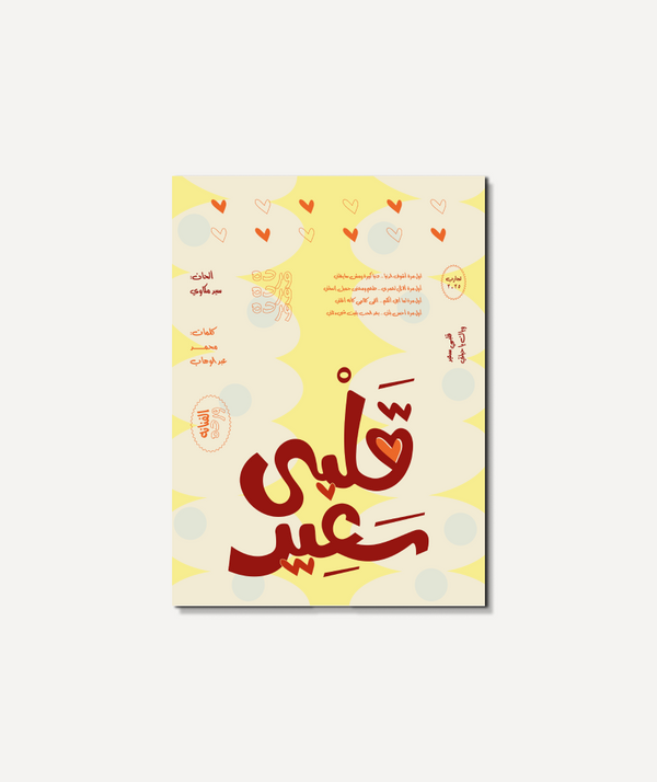 Albi Saeed