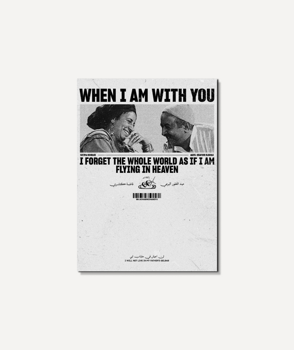 I will not live in my fathers gelbab