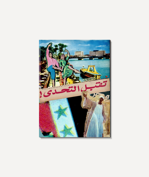 Masr Tata7addas